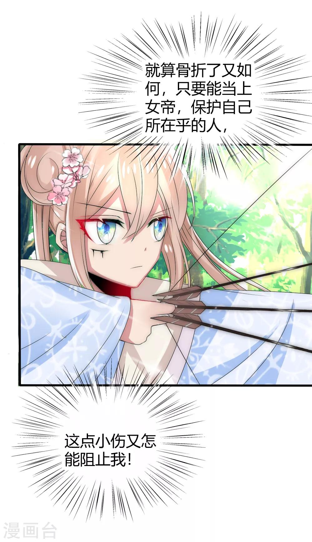 第21话 成为强者才能保护在乎的人-第22话