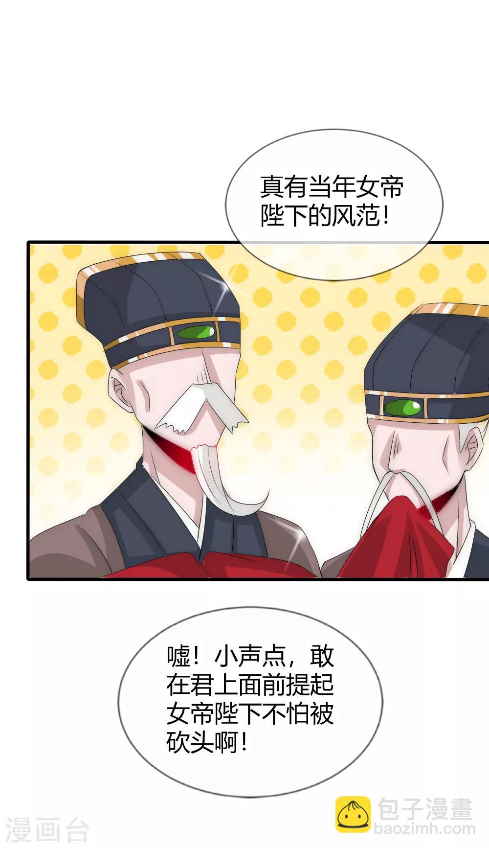 第21话 成为强者才能保护在乎的人-第22话