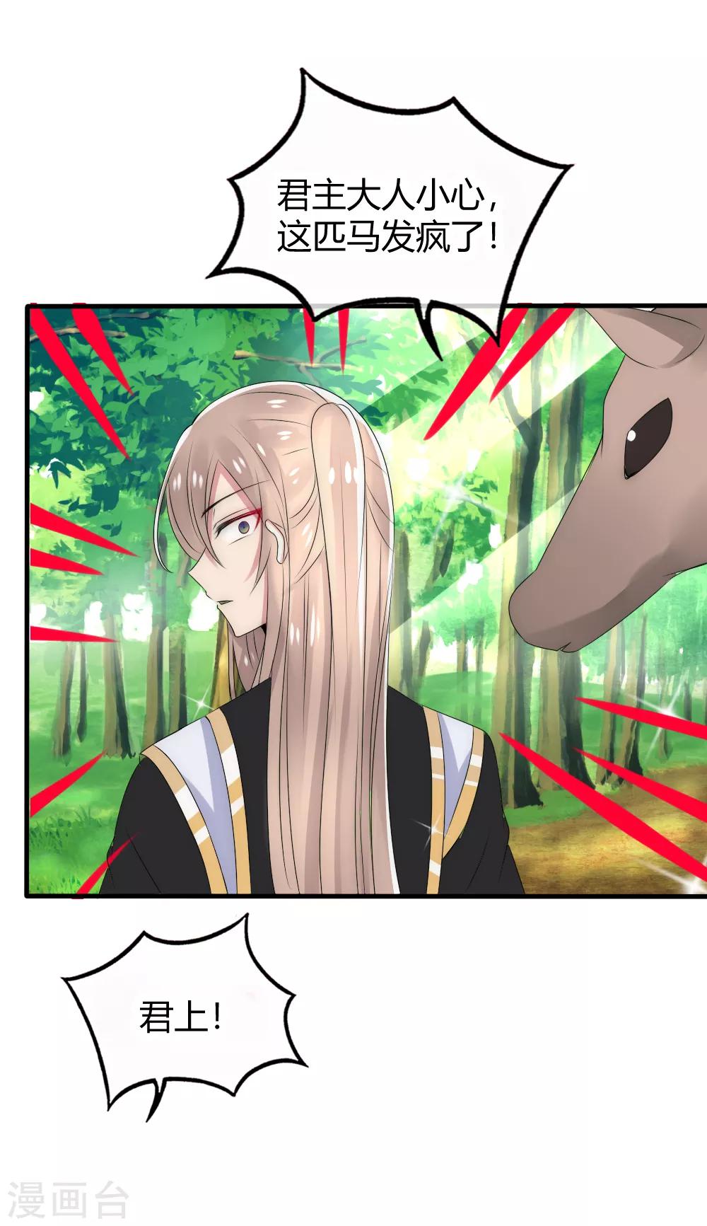 第21话 成为强者才能保护在乎的人-第22话