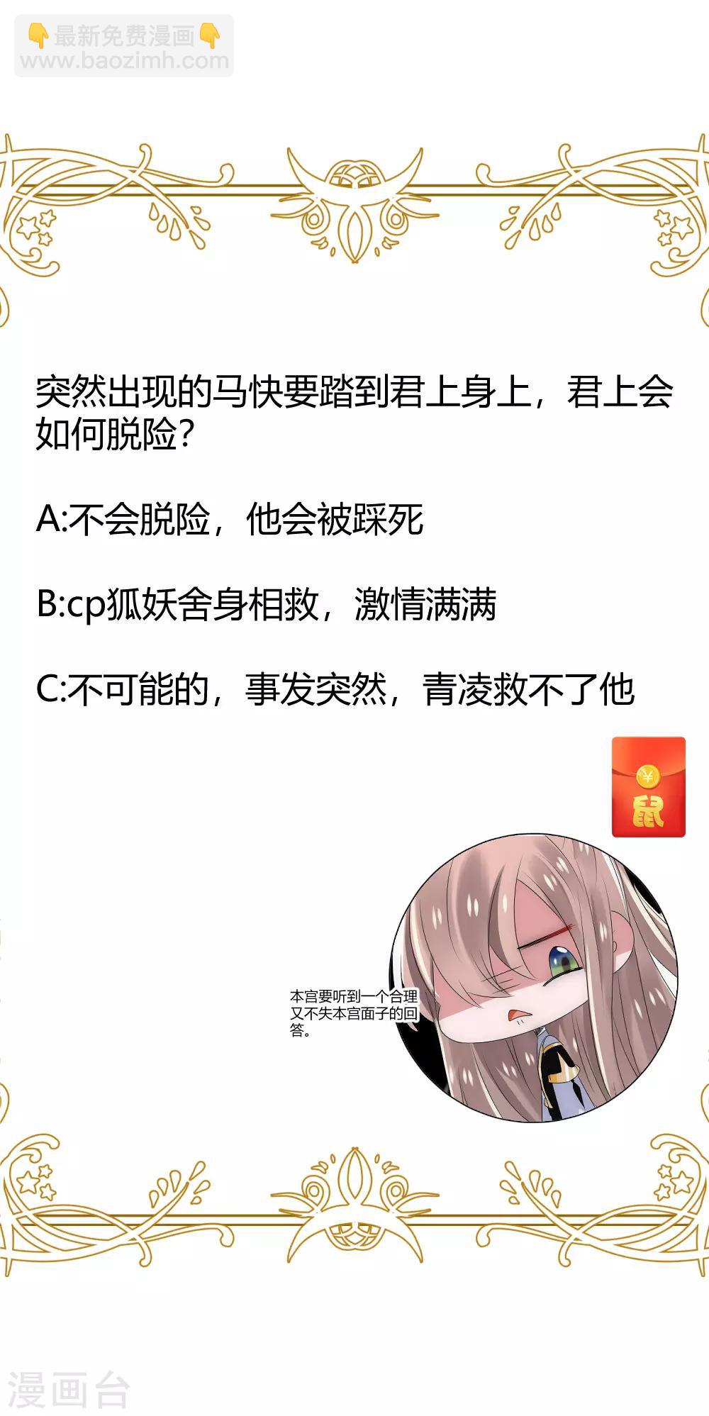 第21话 成为强者才能保护在乎的人-第22话