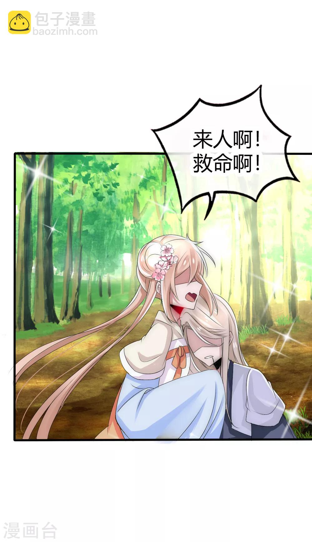 第21话 成为强者才能保护在乎的人-第22话