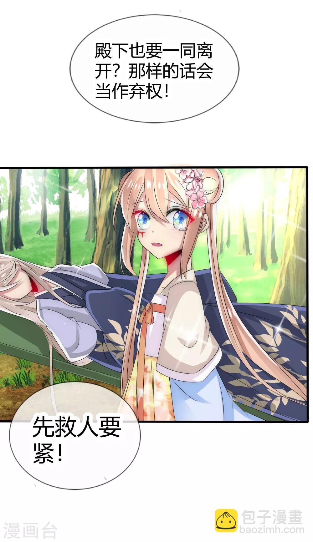 第21话 成为强者才能保护在乎的人-第22话