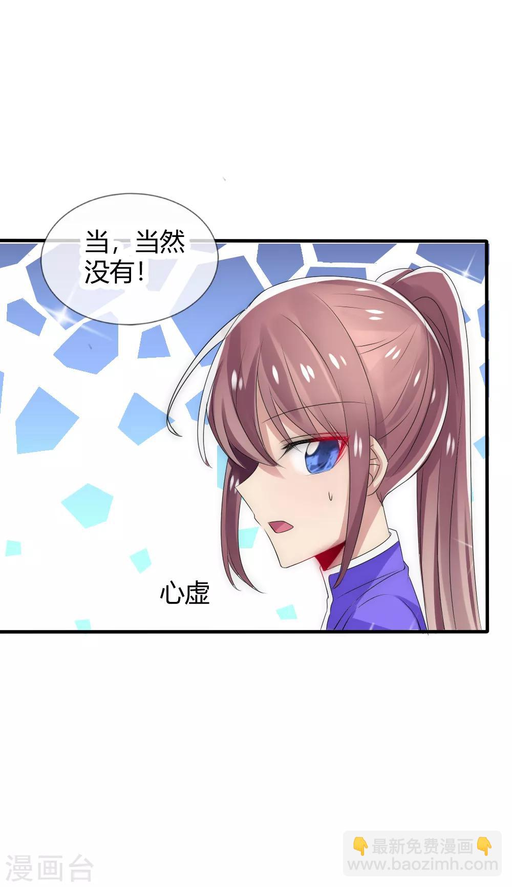 君上的小公主 - 第23話 天下沒有不散的宴席 - 3