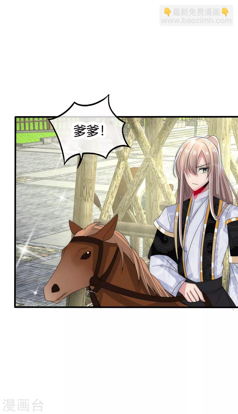 君上的小公主 - 第23話 天下沒有不散的宴席 - 3