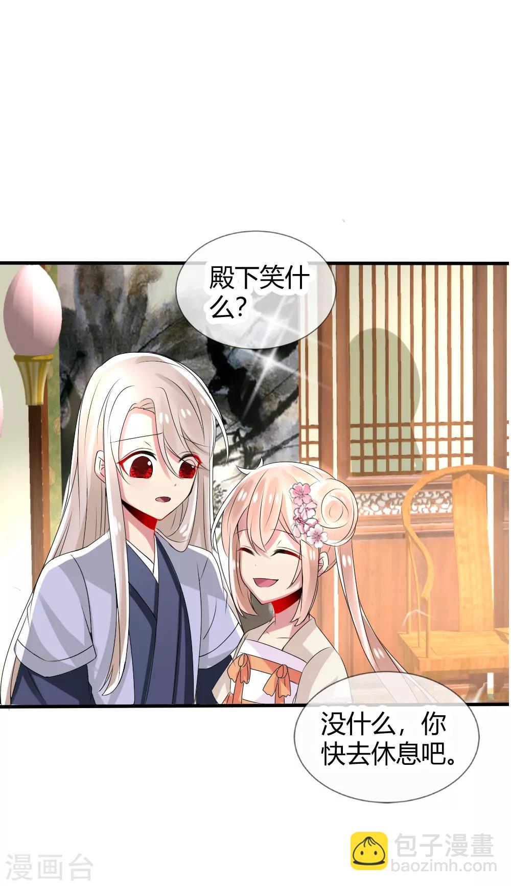 君上的小公主 - 第23話 天下沒有不散的宴席 - 5