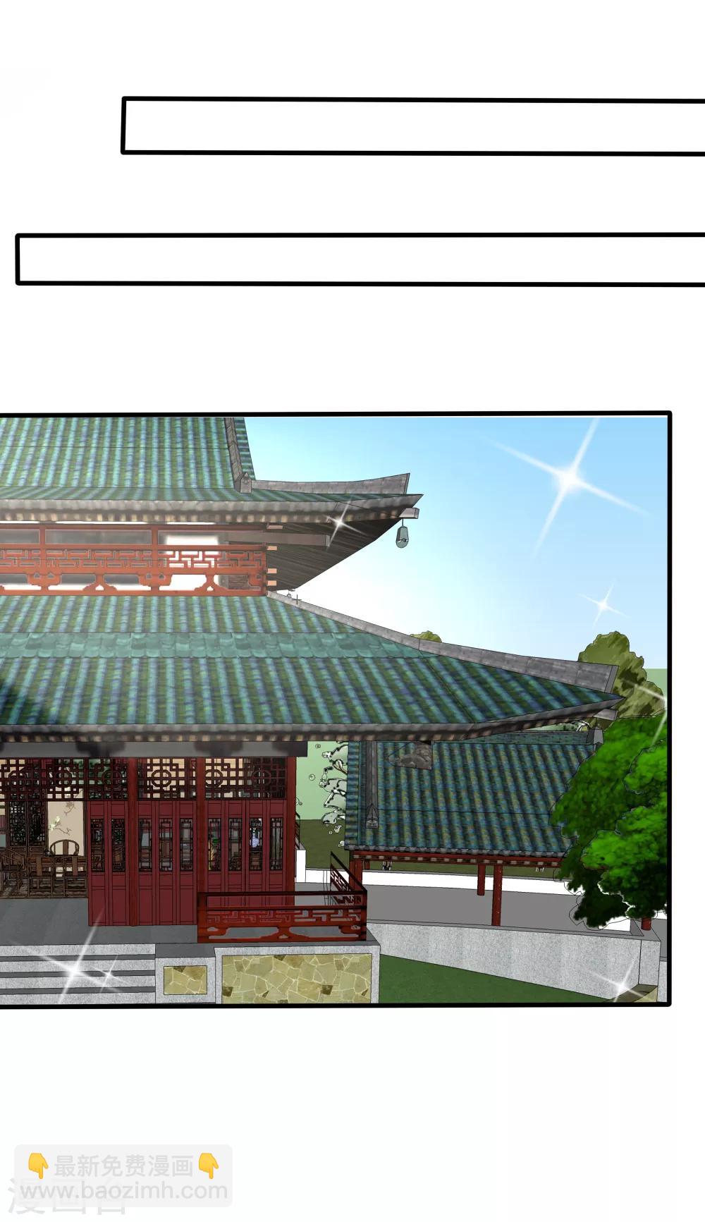 第27话 白莲花彻底失宠了-第28话