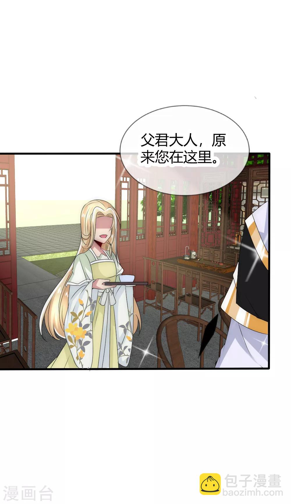 第27话 白莲花彻底失宠了-第28话