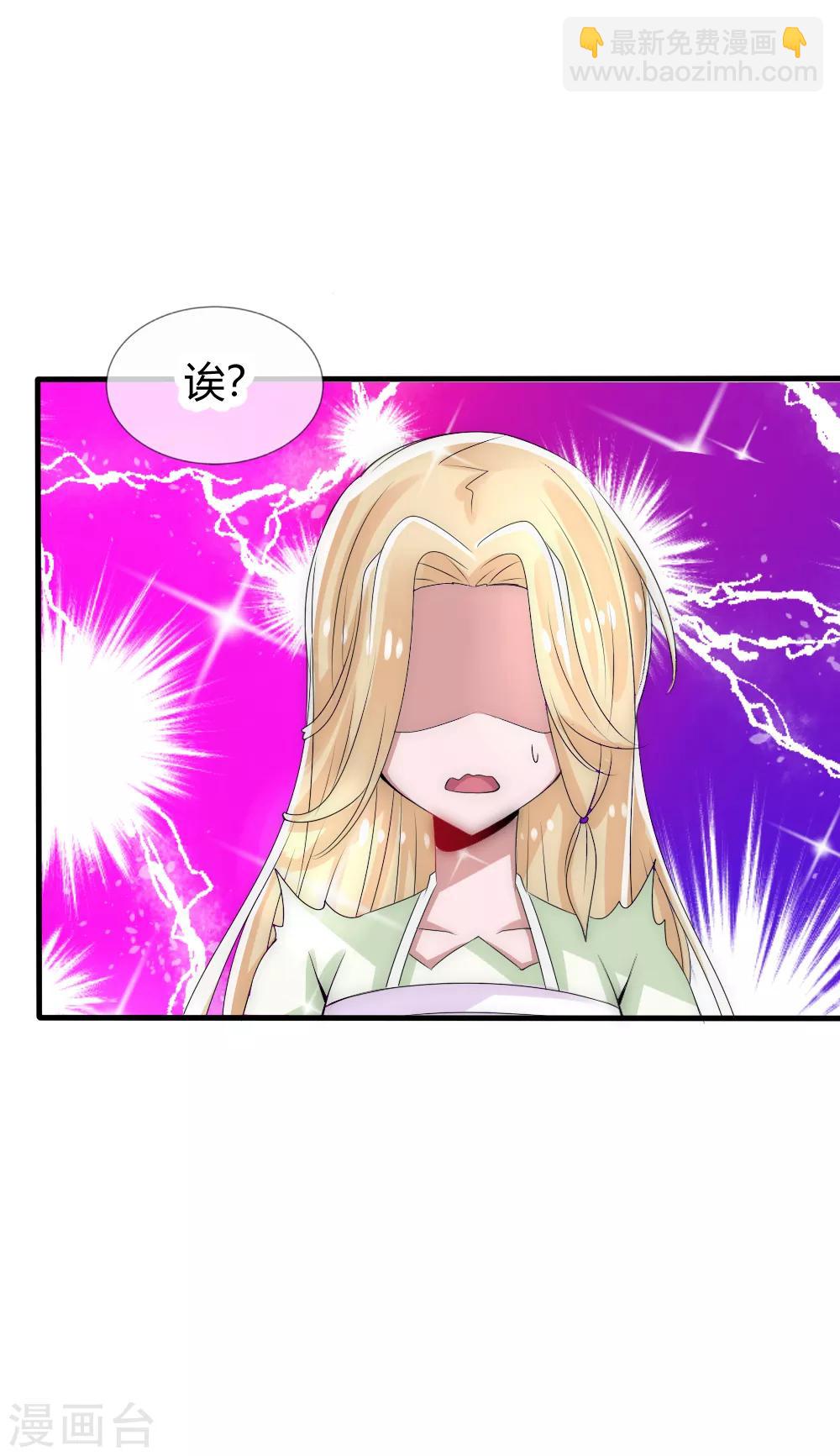 第27话 白莲花彻底失宠了-第28话