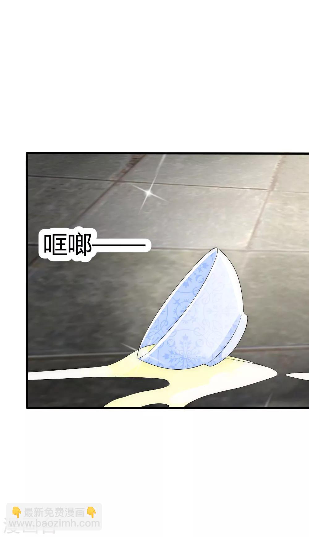 第27话 白莲花彻底失宠了-第28话