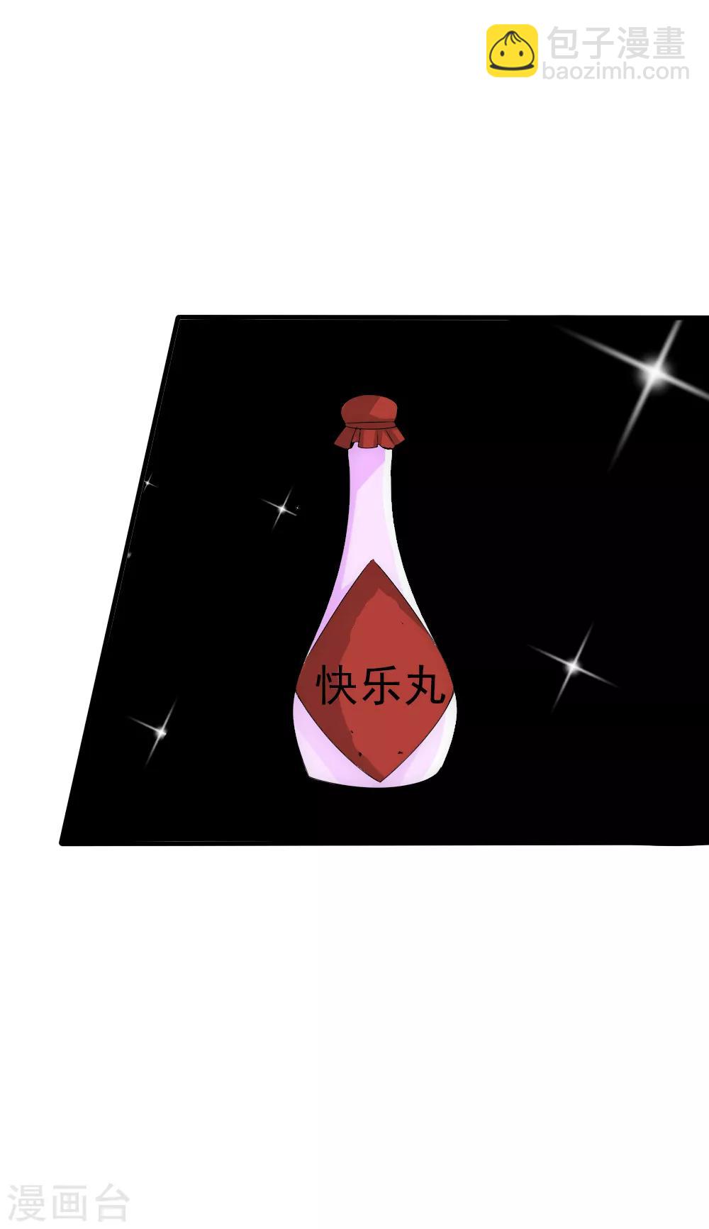 第27话 白莲花彻底失宠了-第28话