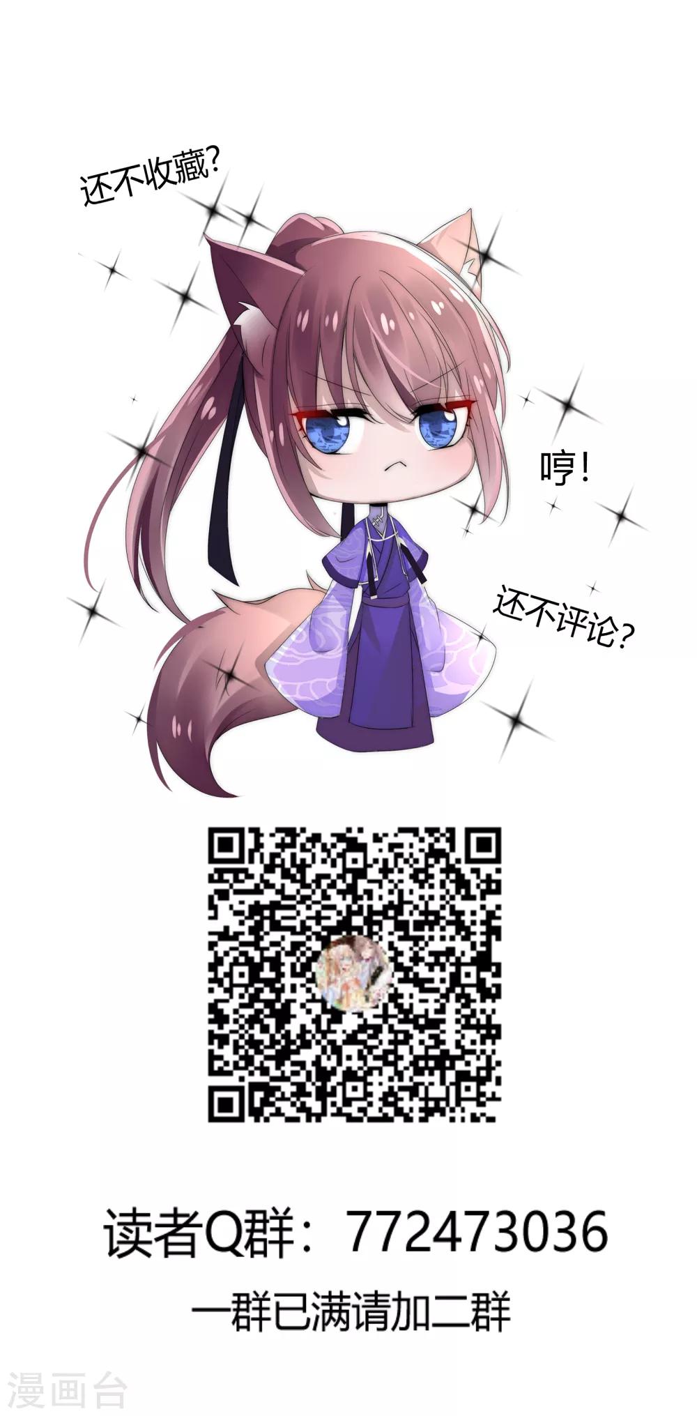 第27话 白莲花彻底失宠了-第28话