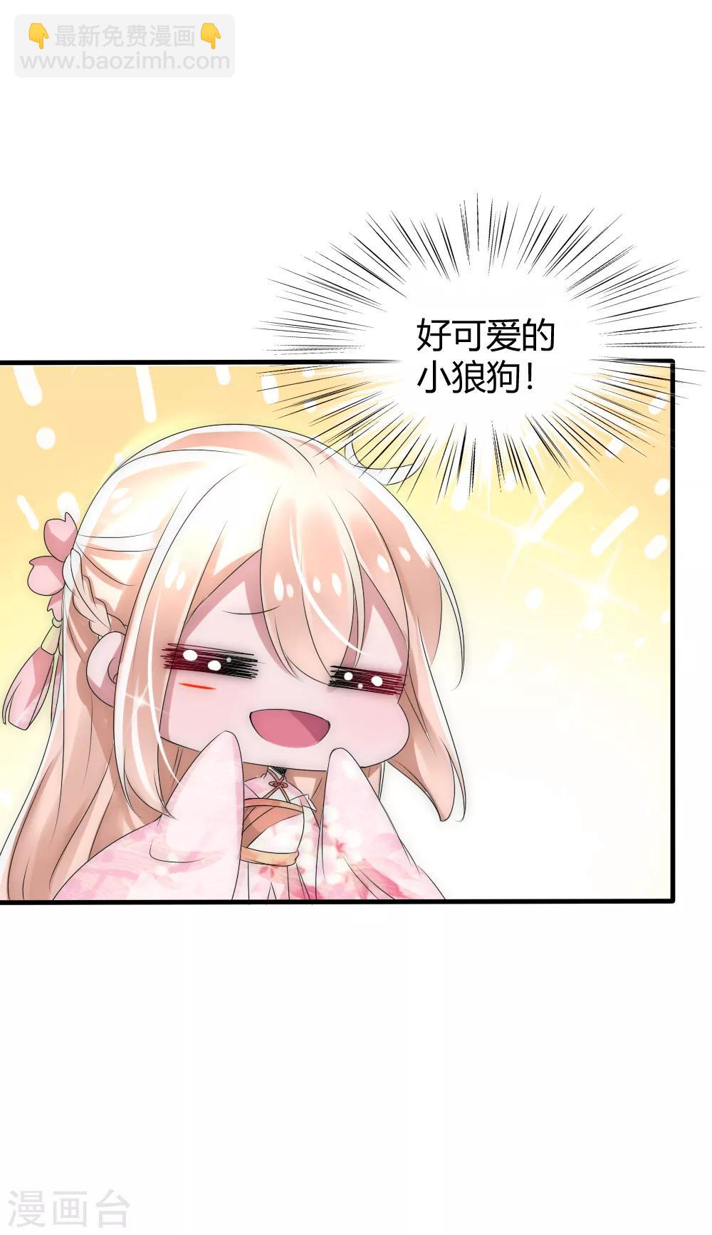 第27话 白莲花彻底失宠了-第28话