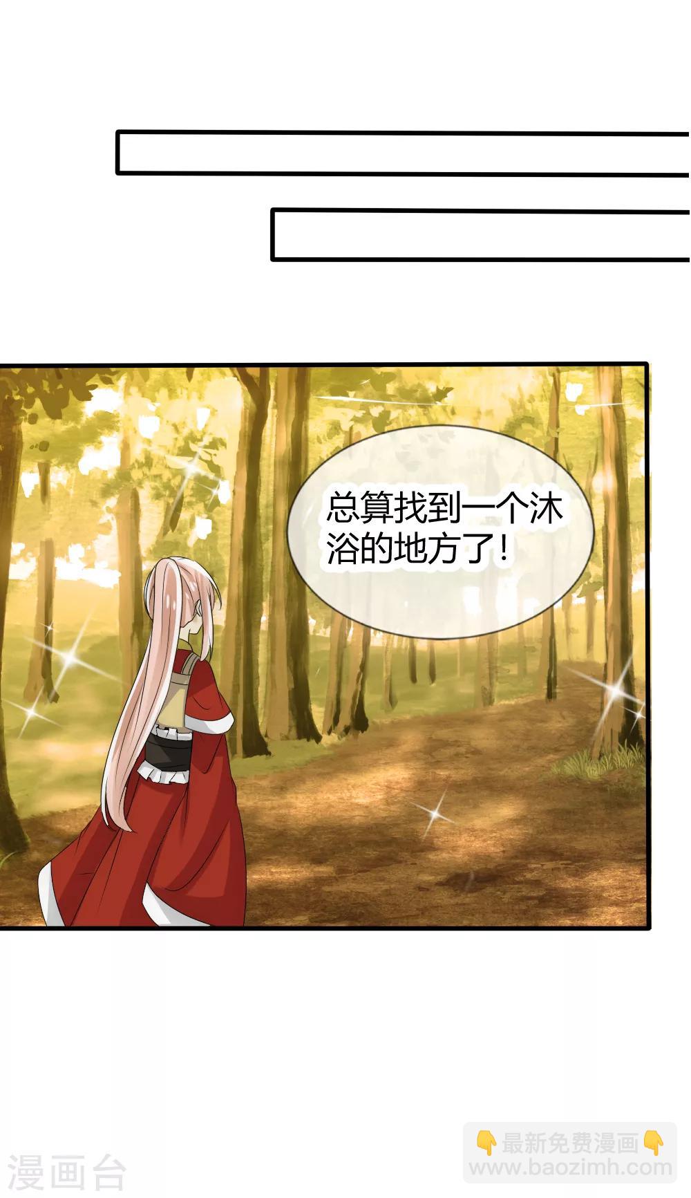 君上的小公主 - 第30話 原來小夜將軍是這種人 - 5