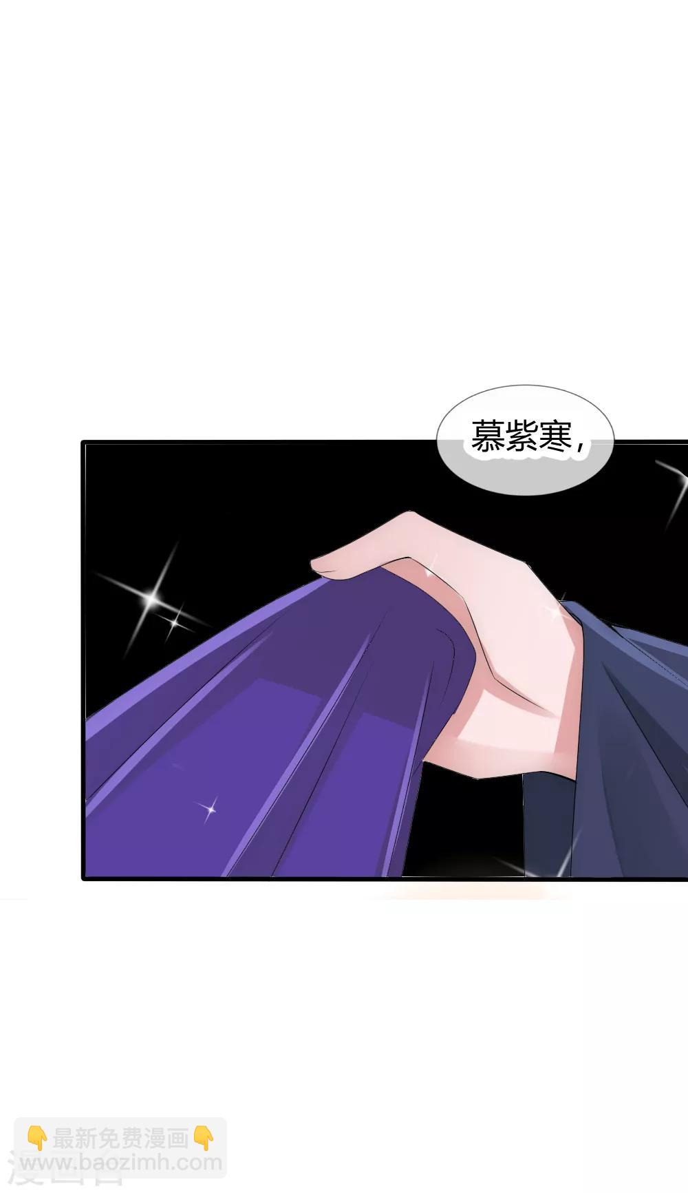 君上的小公主 - 第30話 原來小夜將軍是這種人 - 3