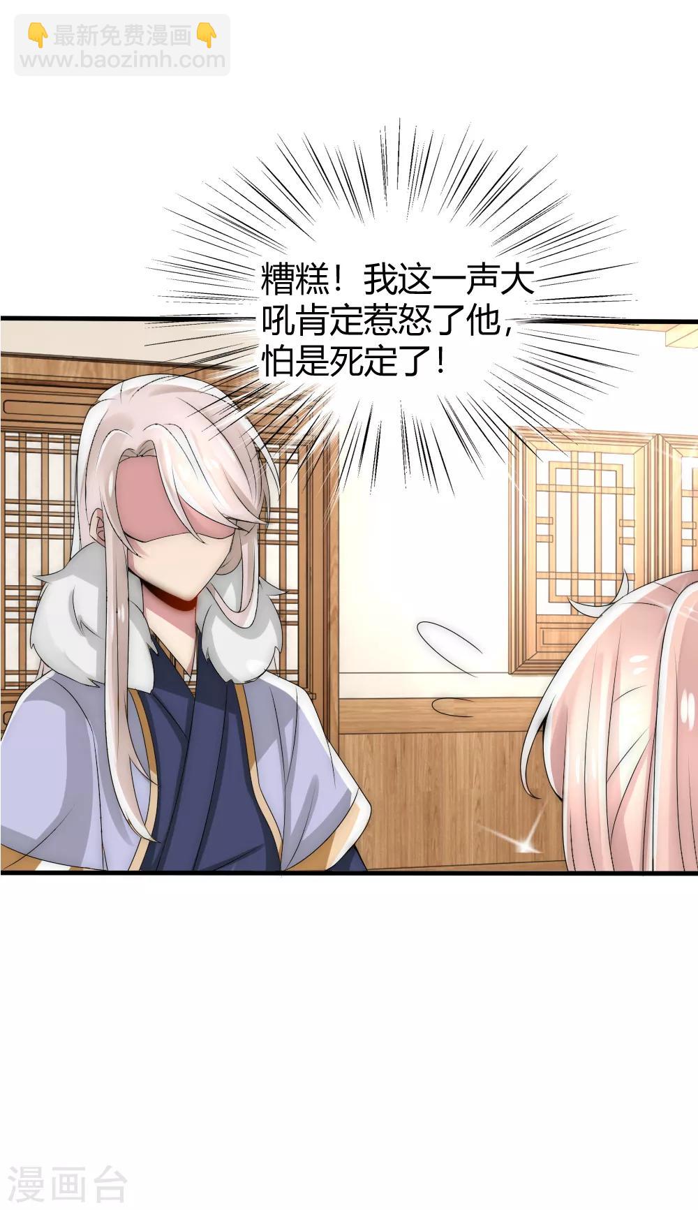 君上的小公主 - 第37話 留在本宮身邊，天下都是你的 - 1