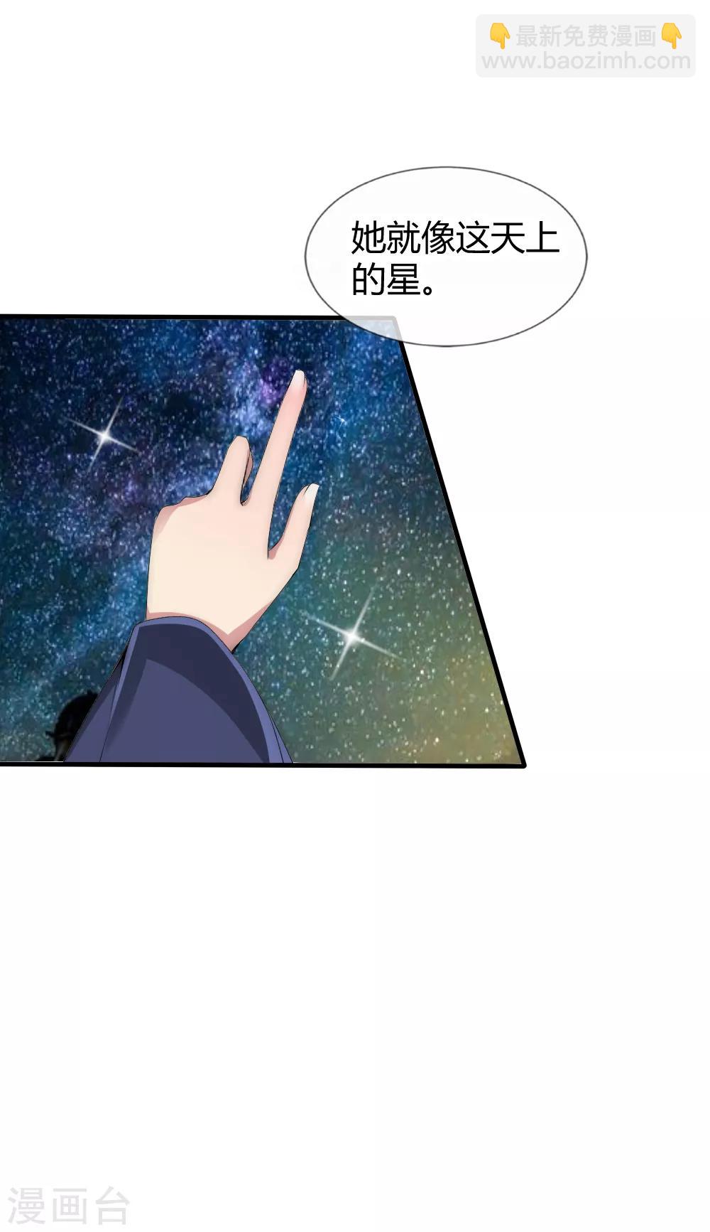 君上的小公主 - 第37話 留在本宮身邊，天下都是你的 - 1