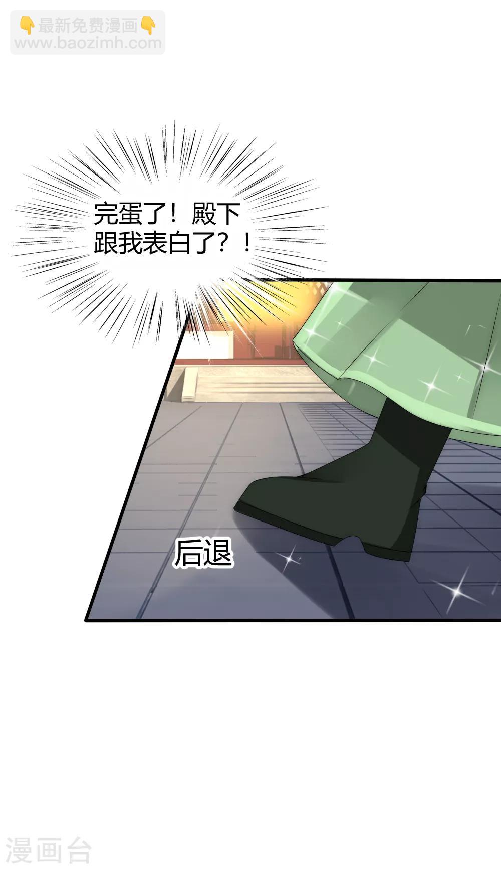 君上的小公主 - 第37話 留在本宮身邊，天下都是你的 - 6