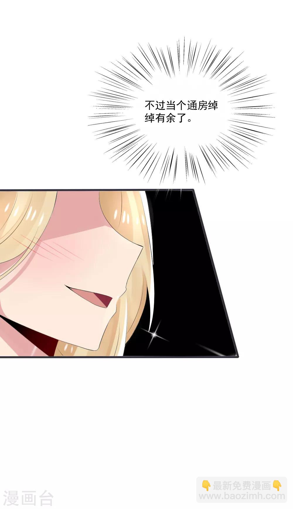 第41话 凌若风表白了！-第44话