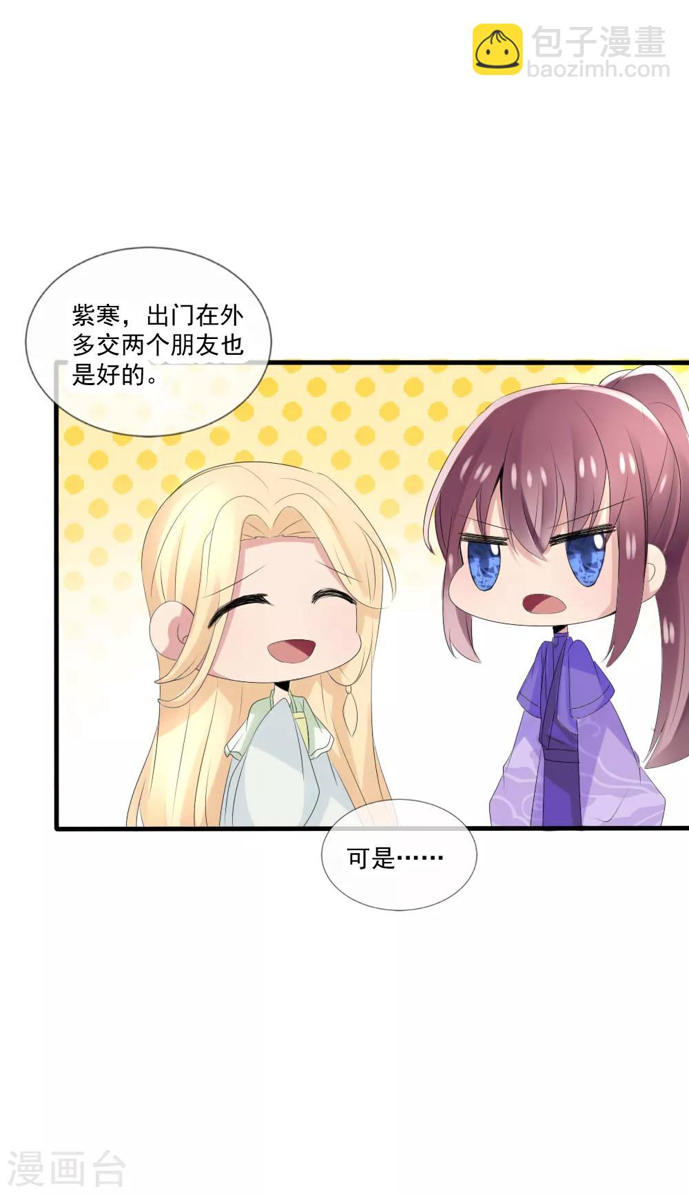 第41话 凌若风表白了！-第44话