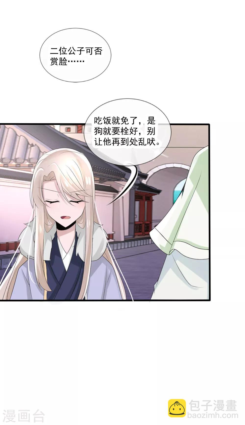 第41话 凌若风表白了！-第44话