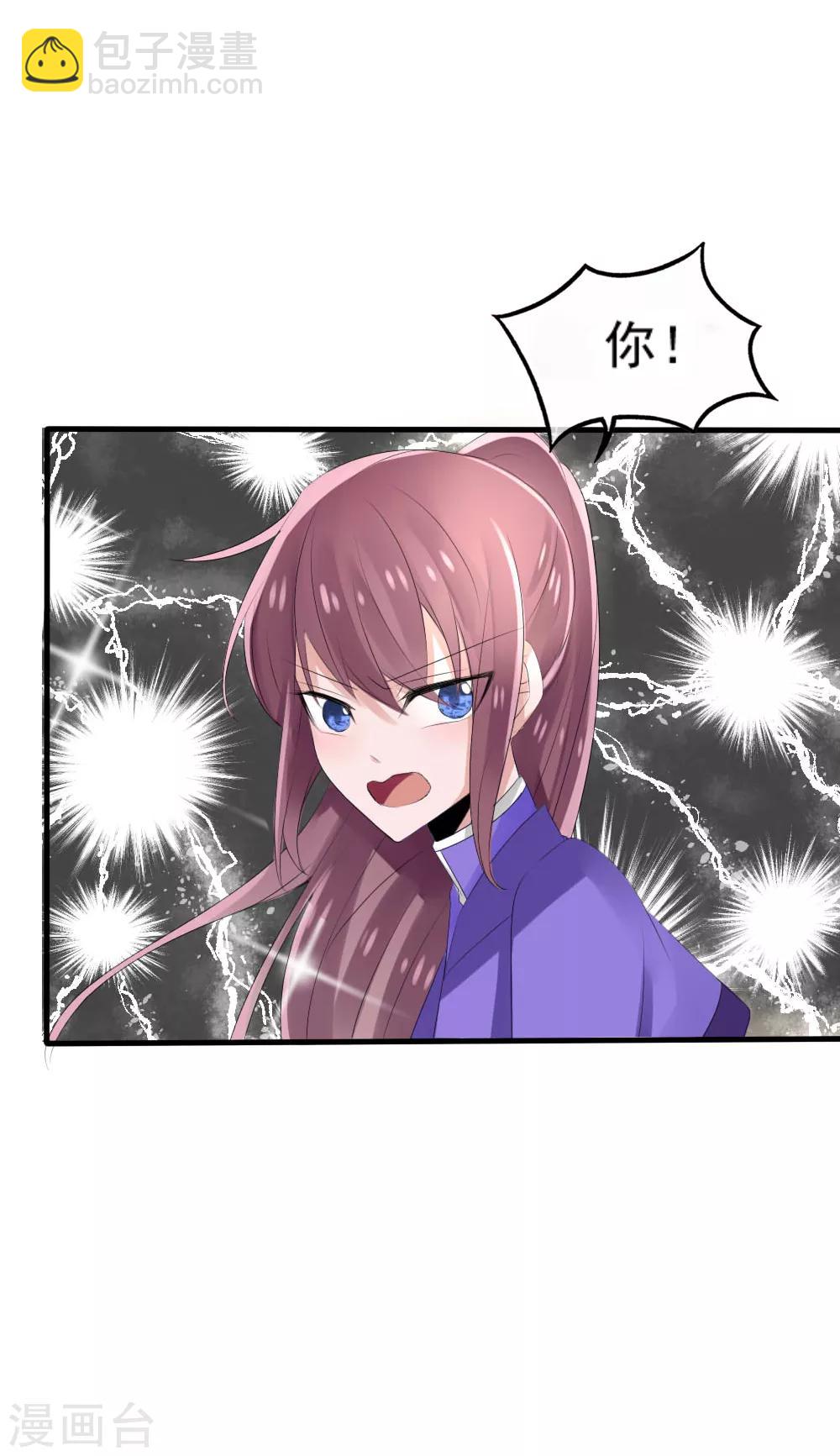 第41话 凌若风表白了！-第44话