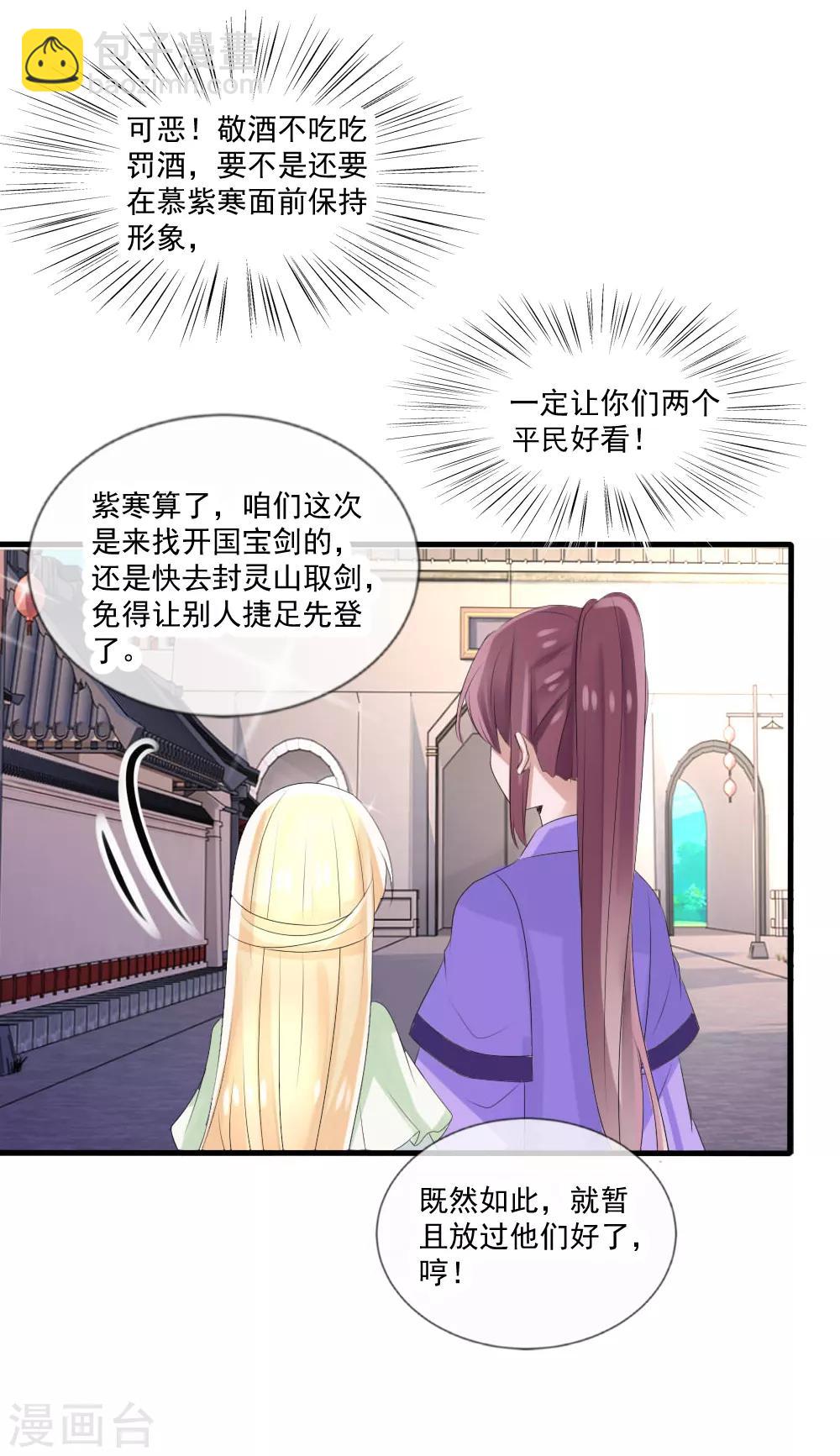 第41话 凌若风表白了！-第44话