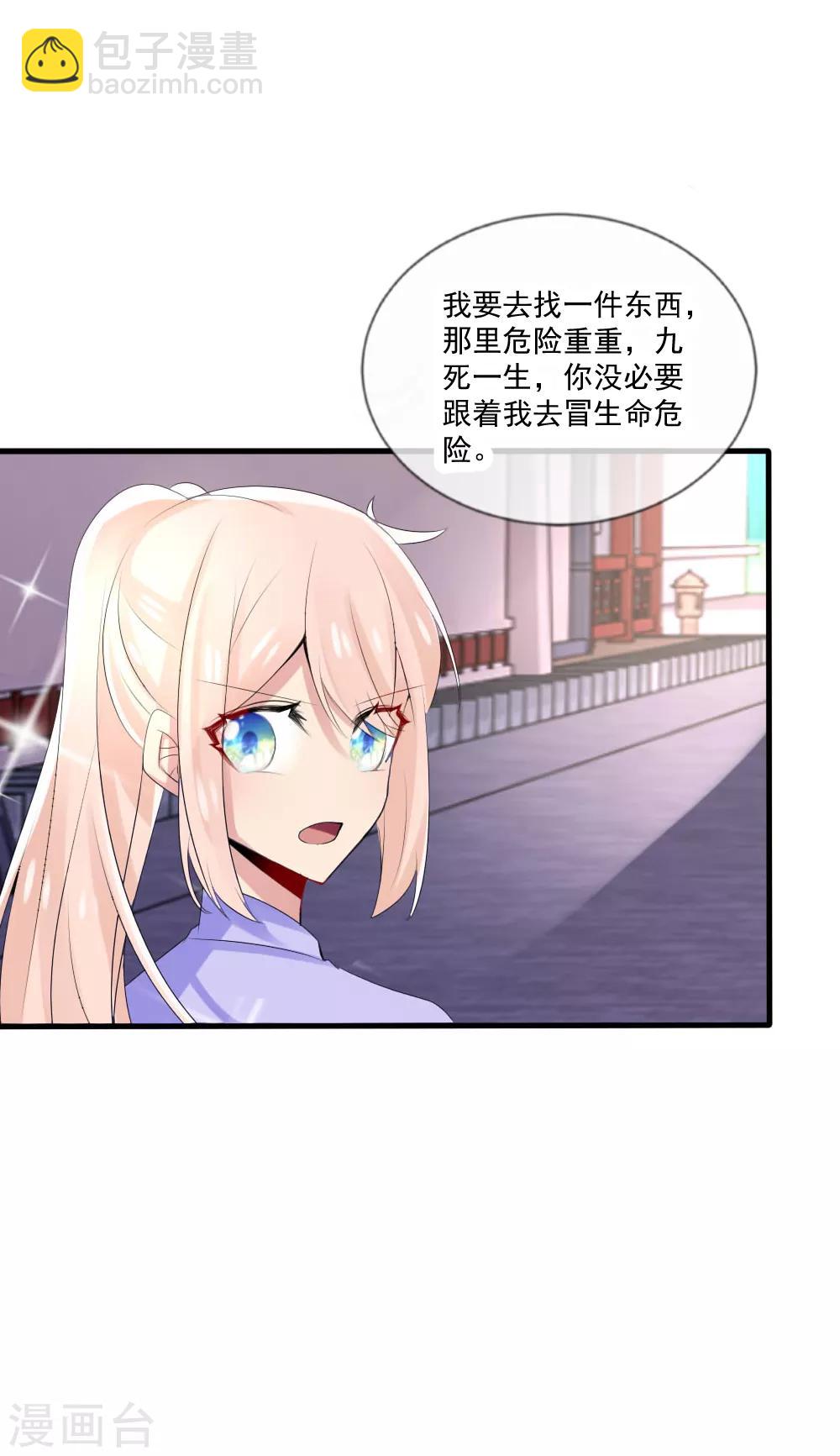 第41话 凌若风表白了！-第44话