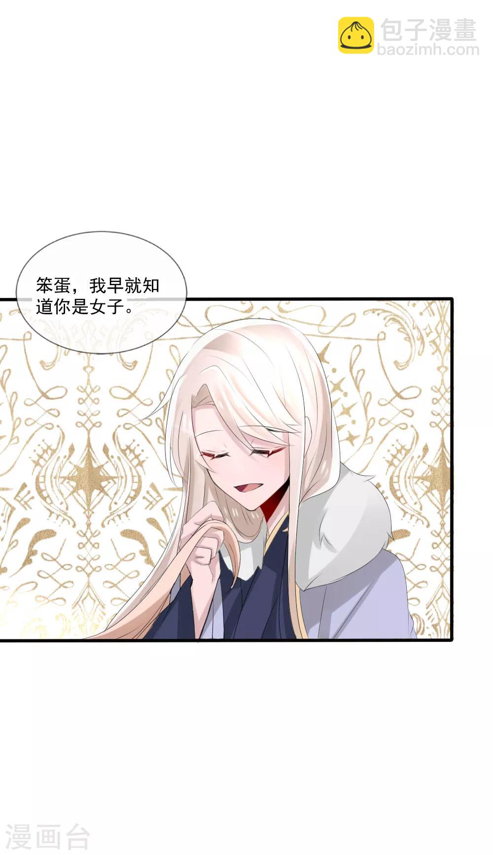 第41话 凌若风表白了！-第44话