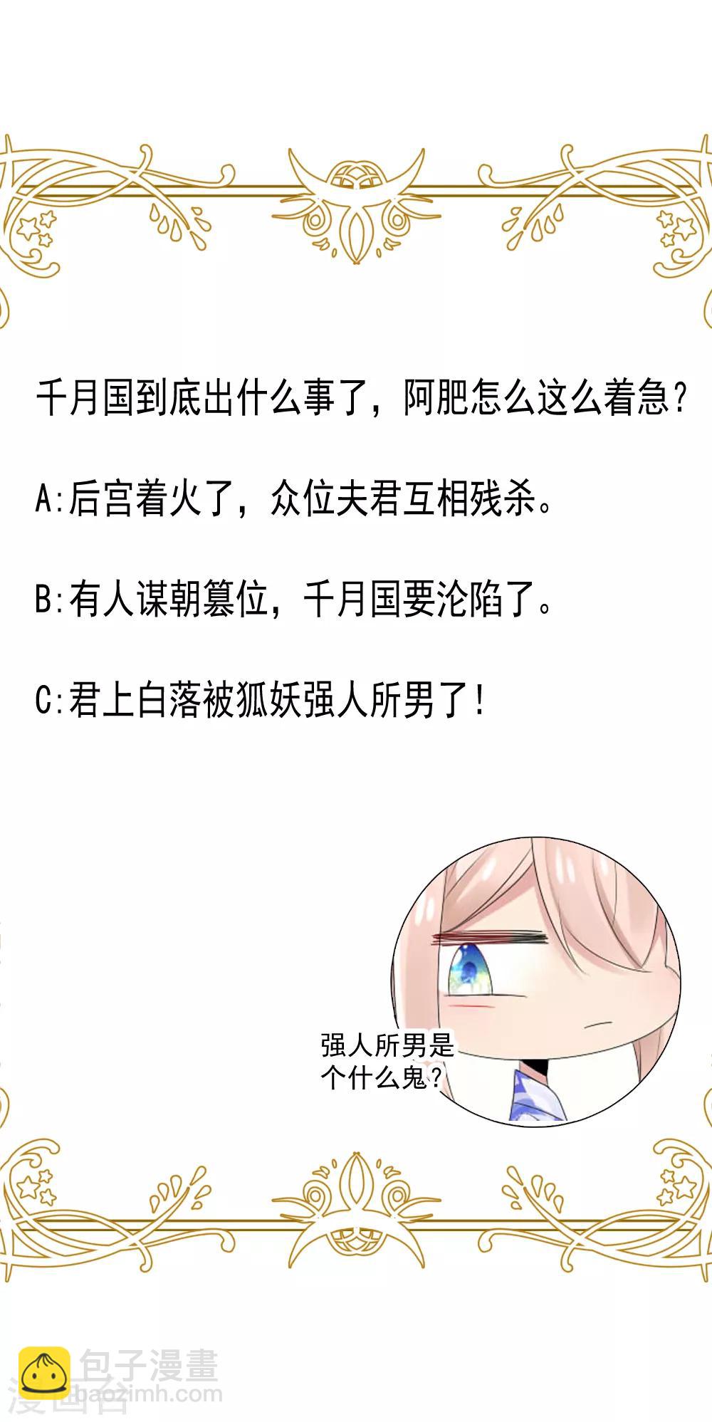 第41话 凌若风表白了！-第44话