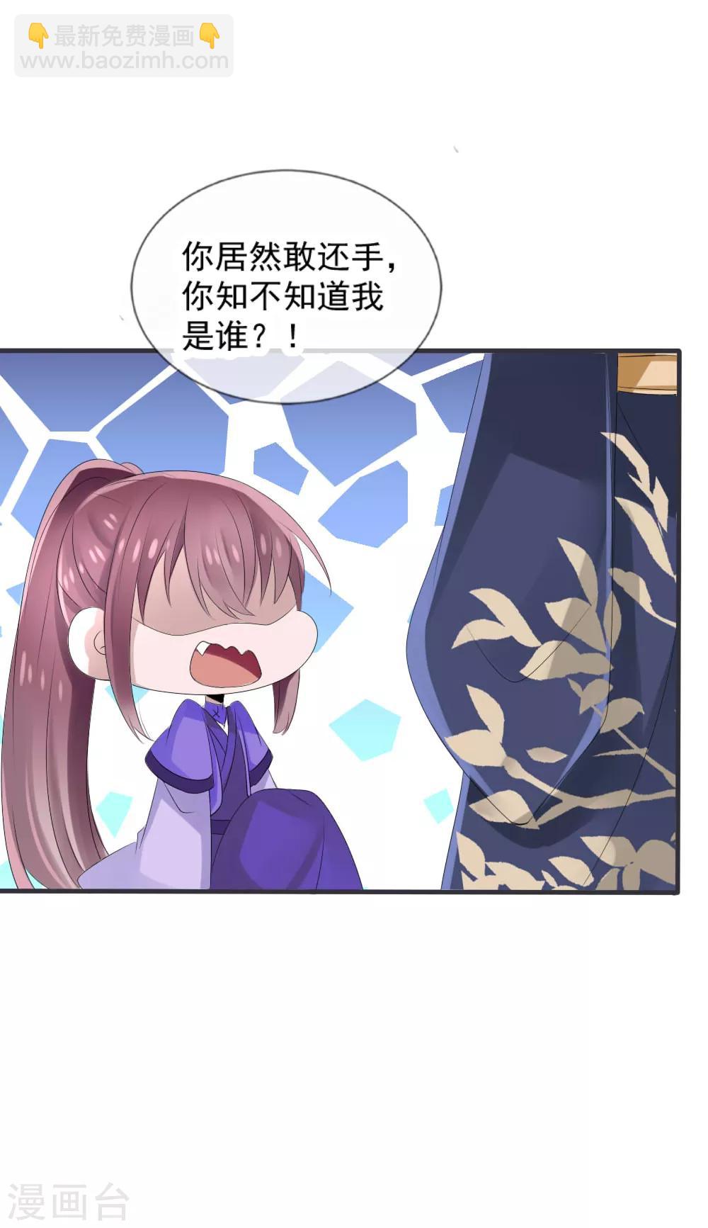 第41话 凌若风表白了！-第44话