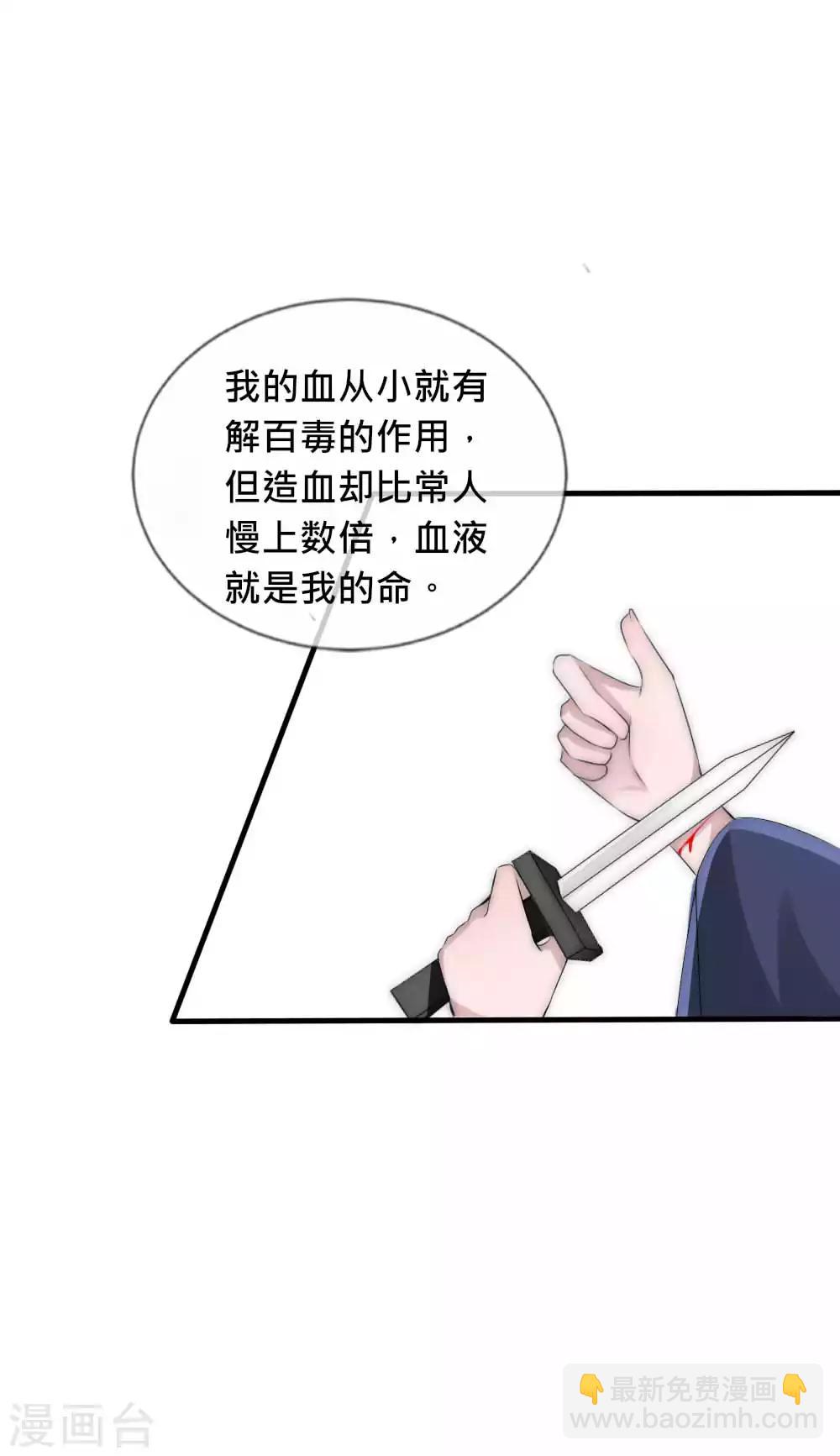 第43话 染上瘟疫-第46话