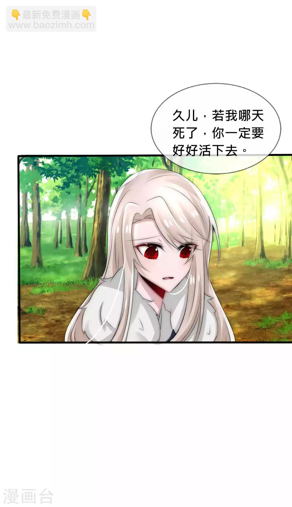 第43话 染上瘟疫-第46话