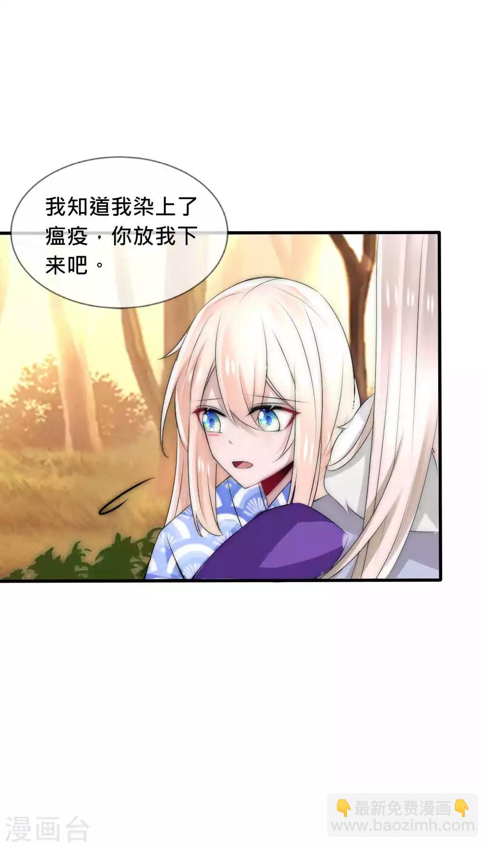 第43话 染上瘟疫-第46话