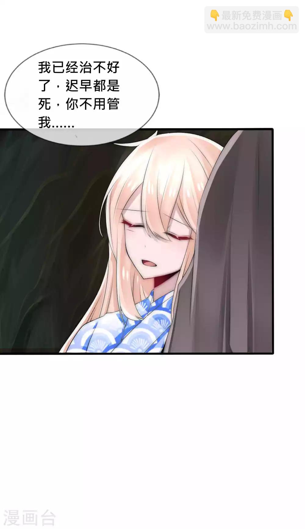 第43话 染上瘟疫-第46话