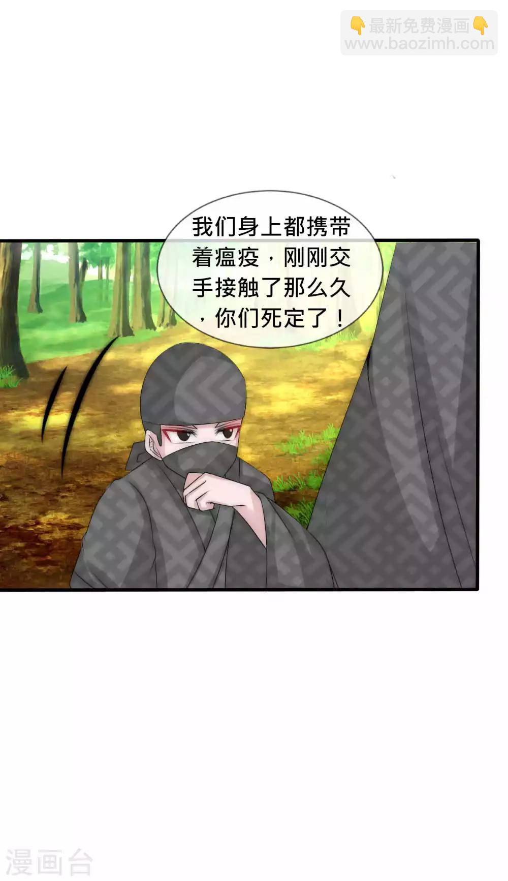 第43话 染上瘟疫-第46话