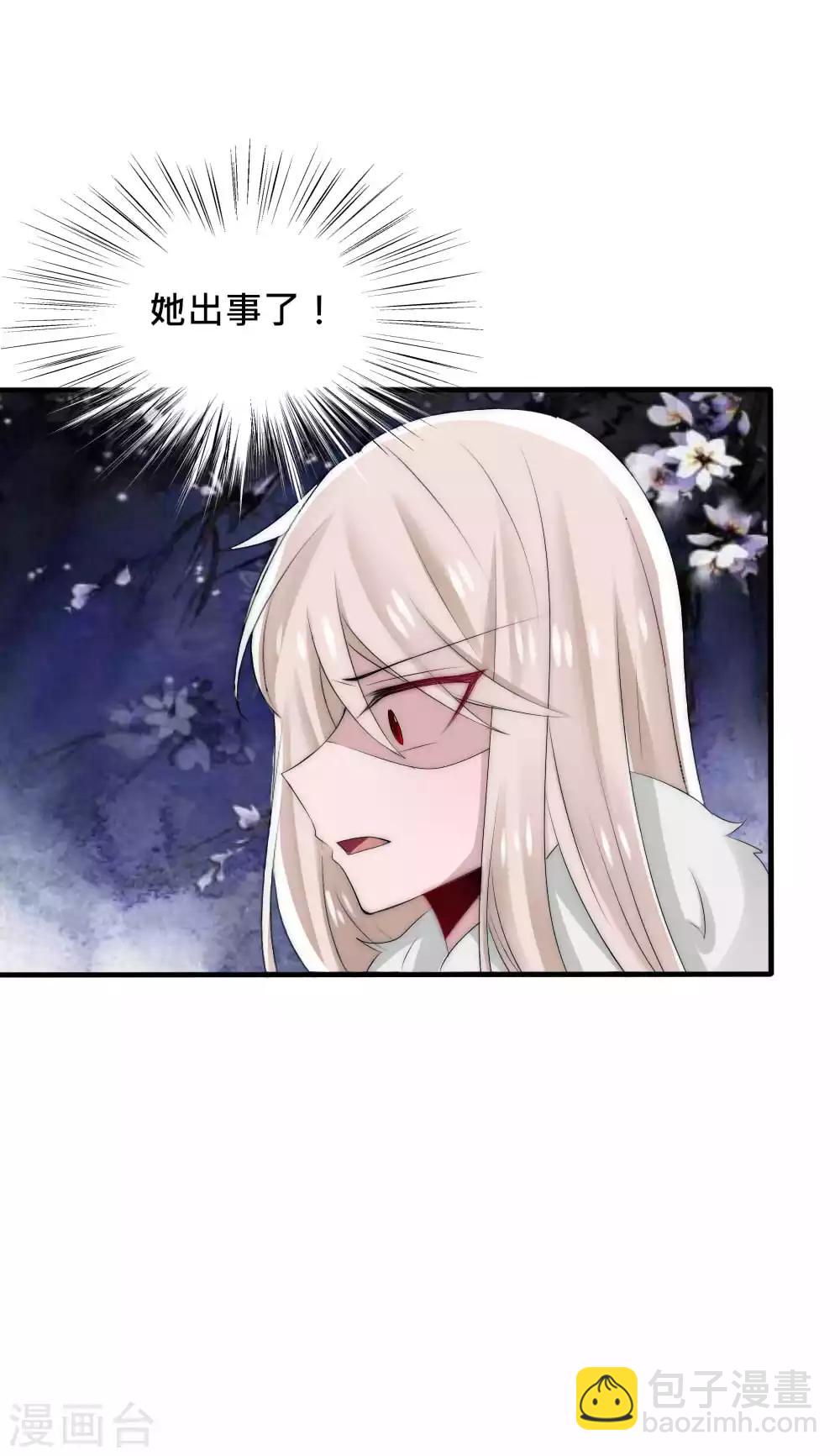 第43话 染上瘟疫-第46话