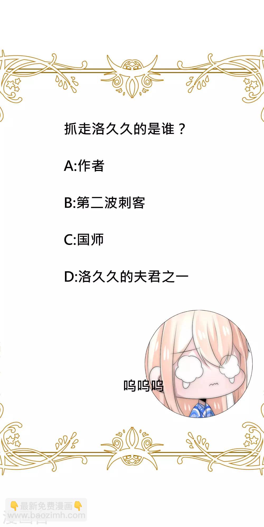 第43话 染上瘟疫-第46话