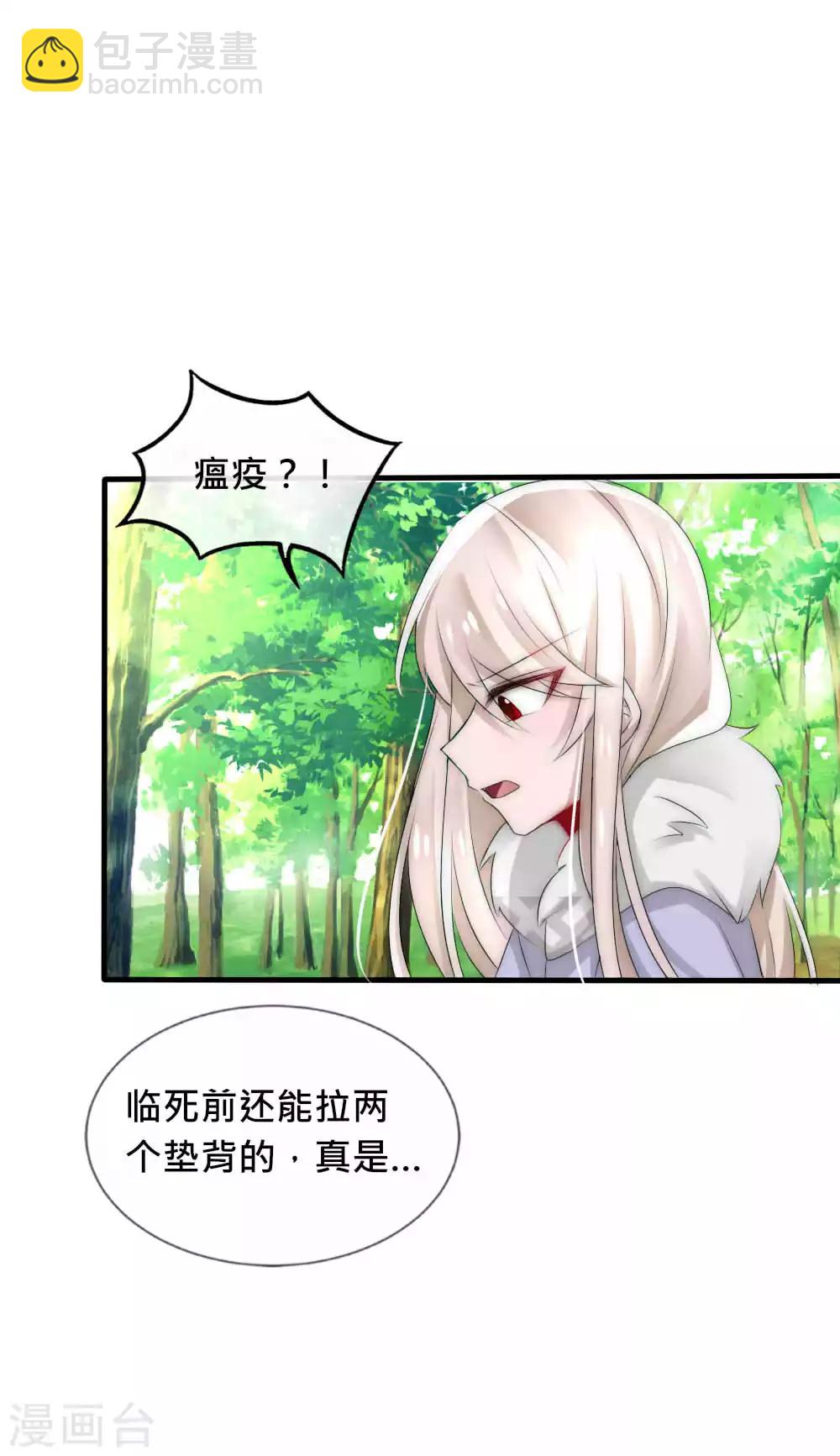 第43话 染上瘟疫-第46话