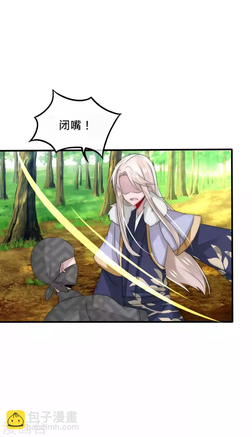 第43话 染上瘟疫-第46话