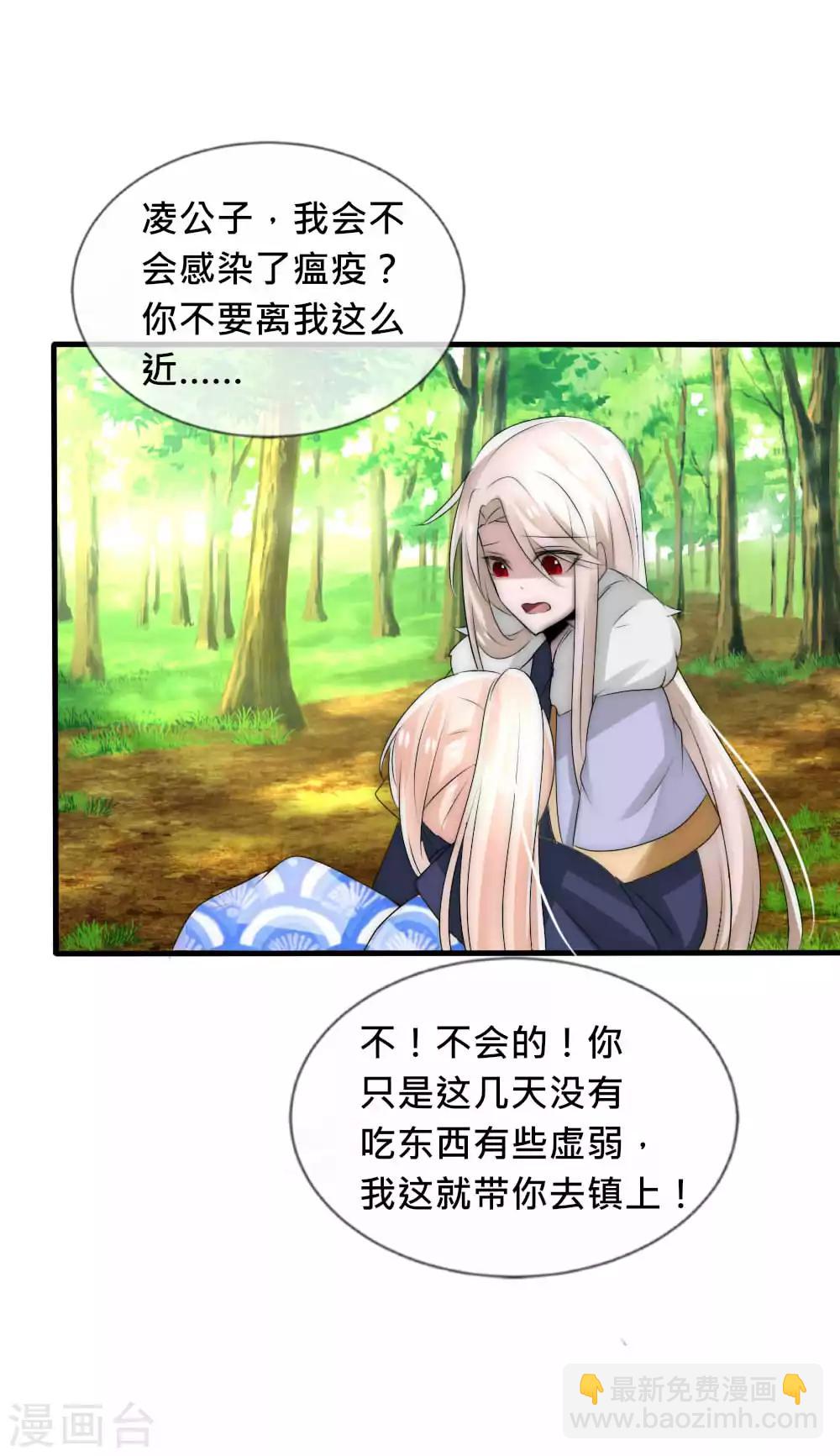 第43话 染上瘟疫-第46话