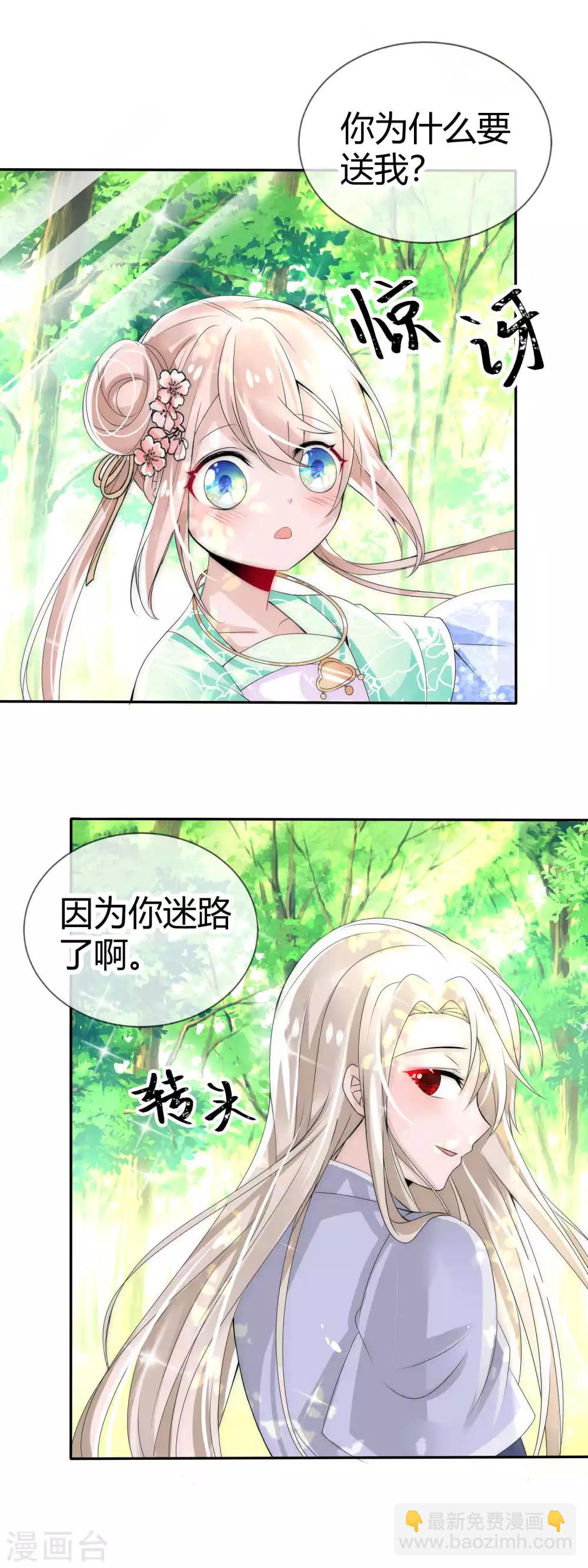 第5话 温柔少年太撩人-第6话