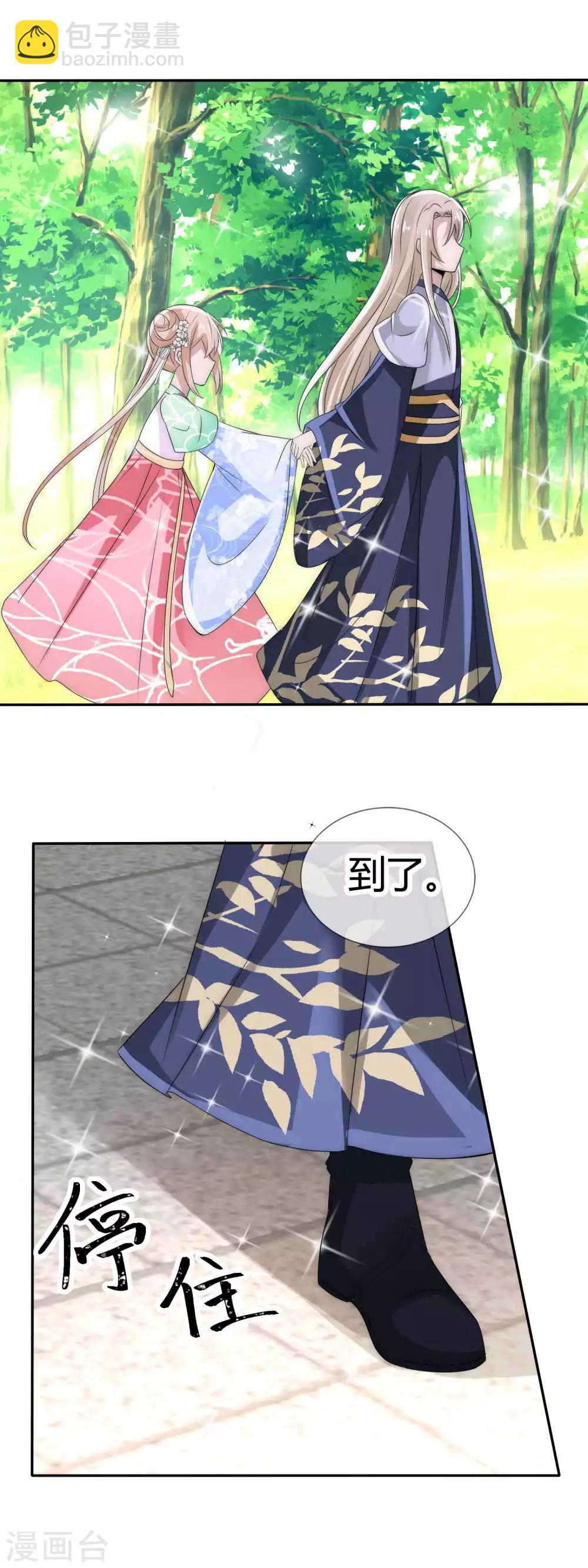 第5话 温柔少年太撩人-第6话