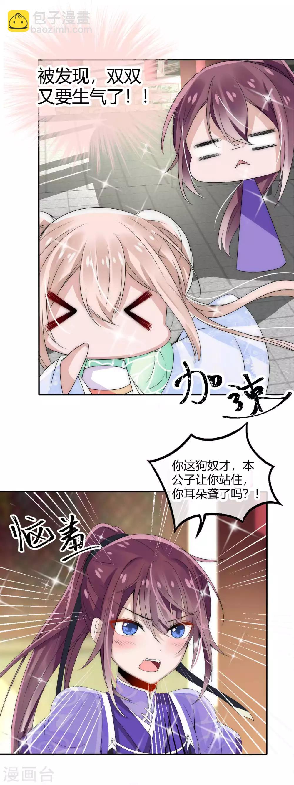 第5话 温柔少年太撩人-第6话