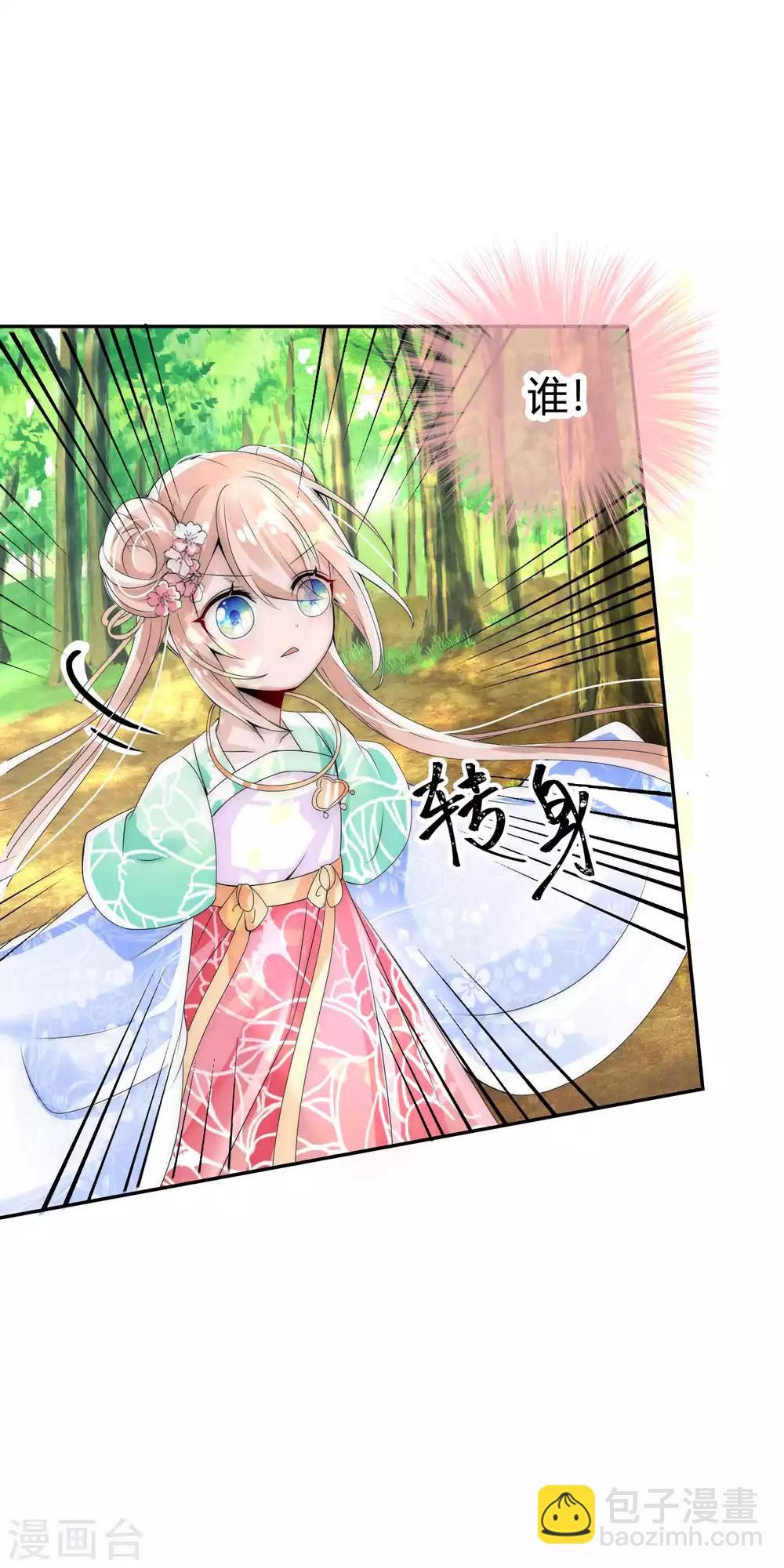 第5话 温柔少年太撩人-第6话