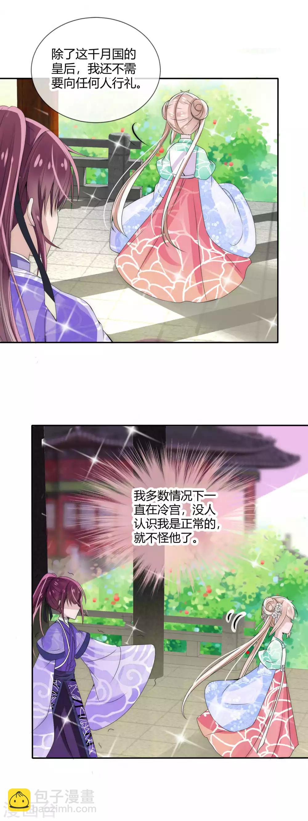 第5话 温柔少年太撩人-第6话