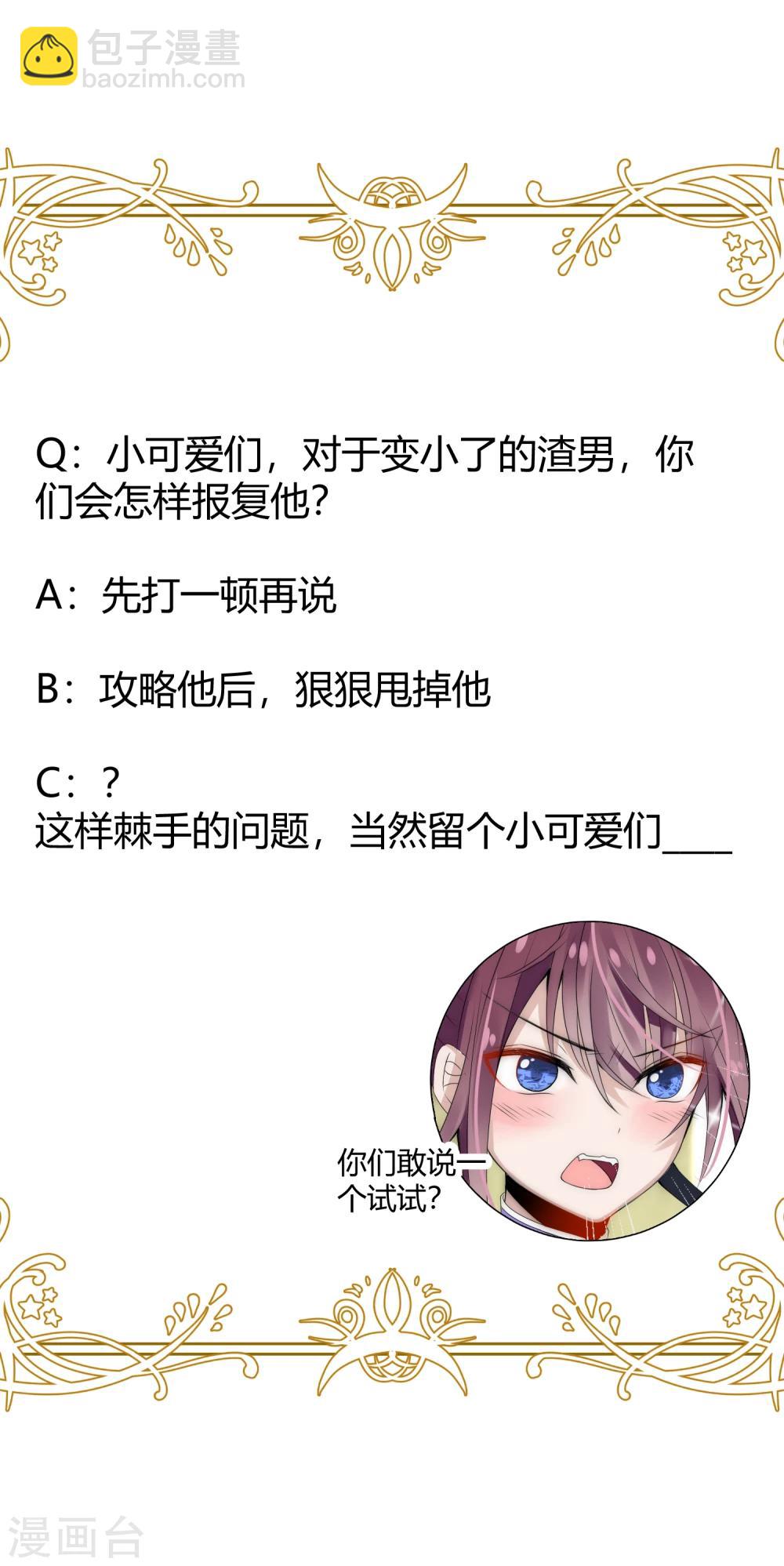 第5话 温柔少年太撩人-第6话