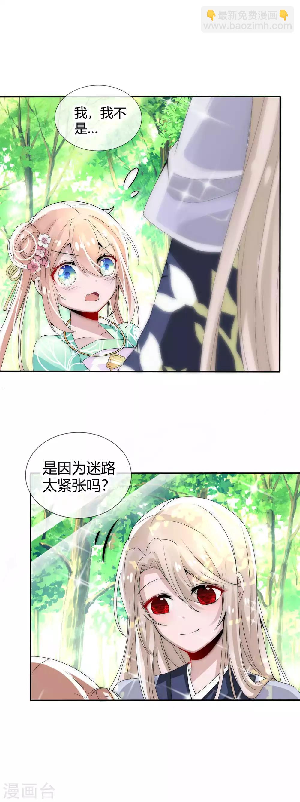 第5话 温柔少年太撩人-第6话