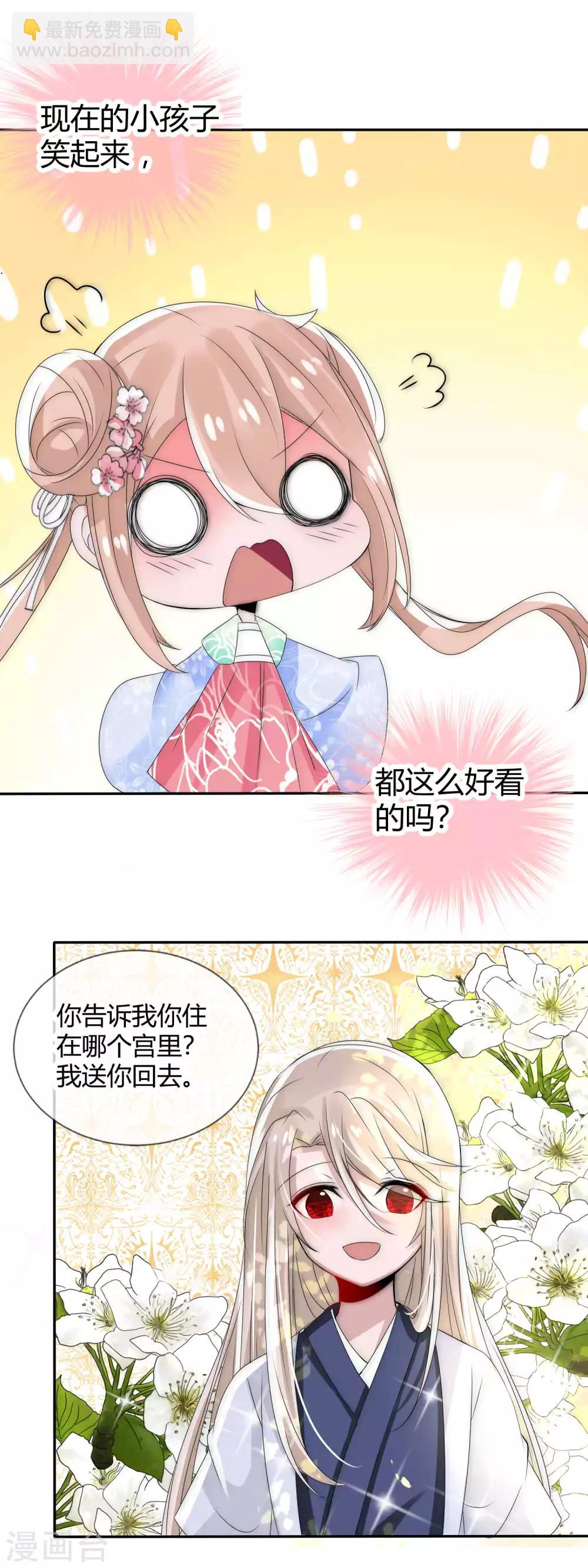 第5话 温柔少年太撩人-第6话