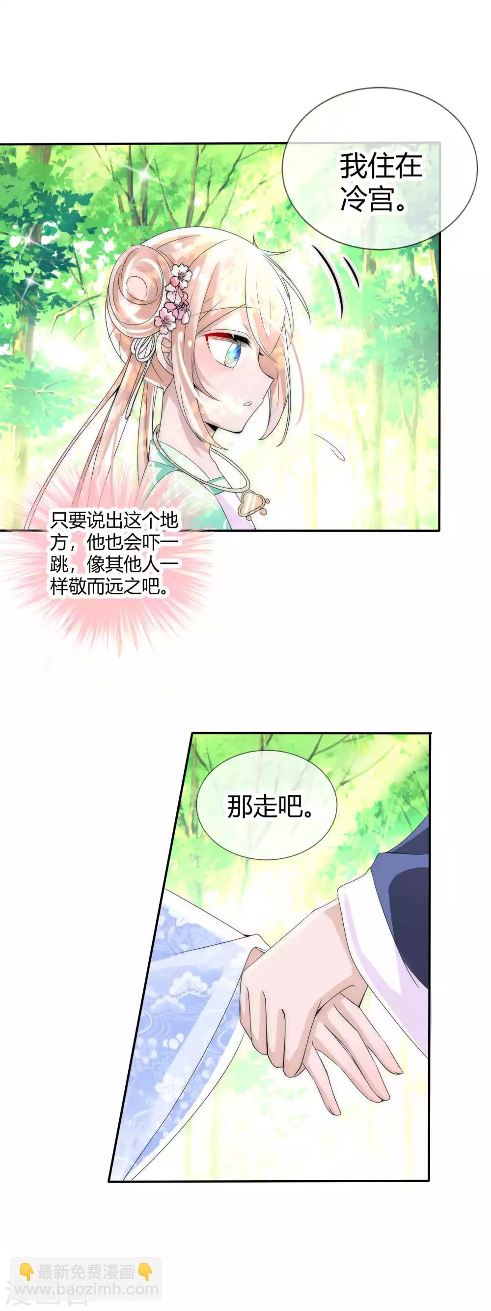 第5话 温柔少年太撩人-第6话