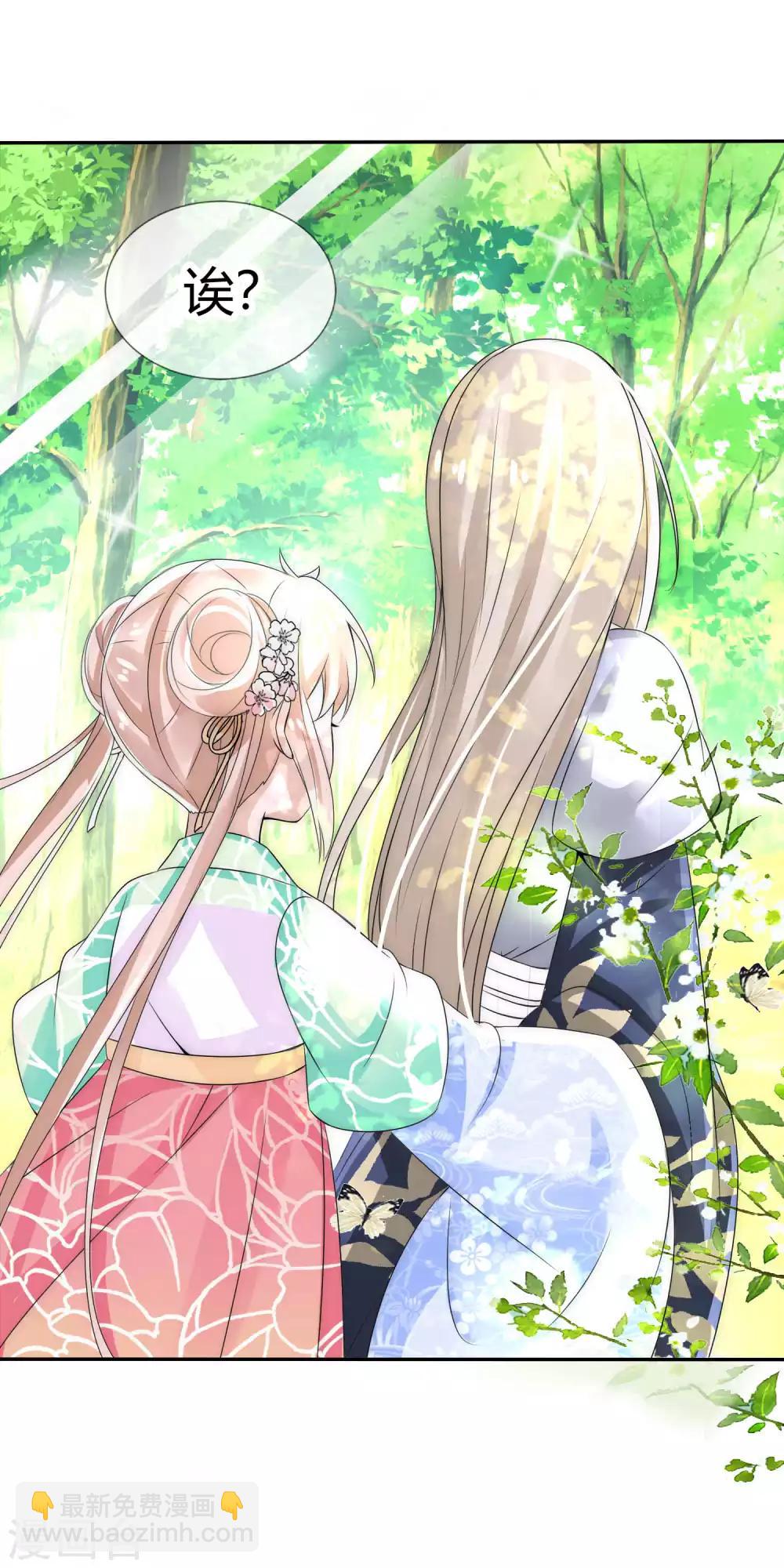 第5话 温柔少年太撩人-第6话